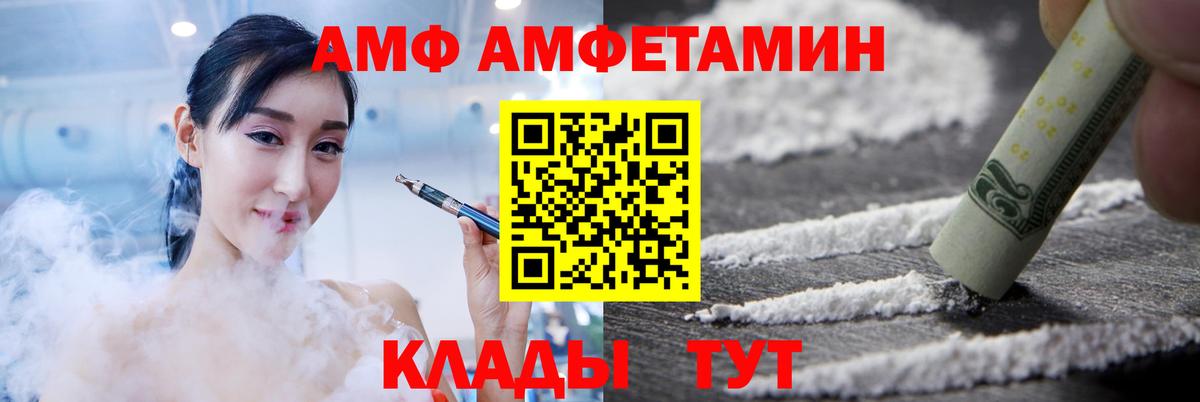 АМФЕТАМИН Розовый Верхний Уфалей