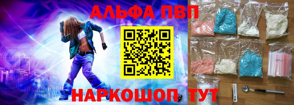 Alpha-PVP крисы CK Верхний Уфалей