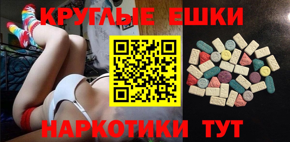 Верхний Уфалей  Экстази круглые  Ecstasy Дубай  купить  сайты  Вход с VPN 