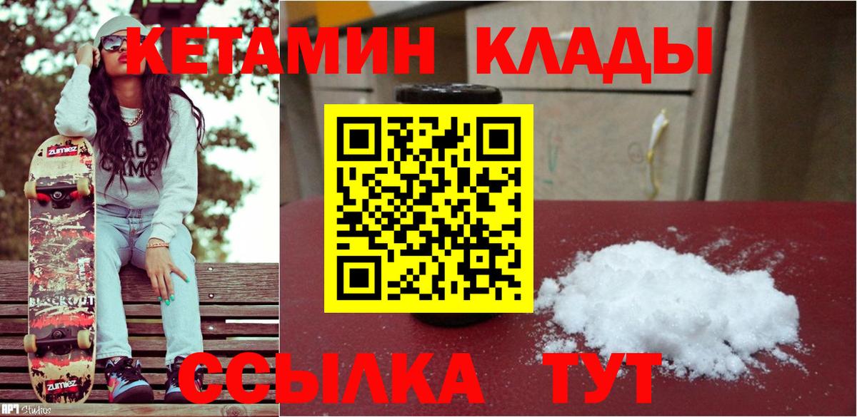 Кетамин ketamine  Вход с VPN  Верхний Уфалей 