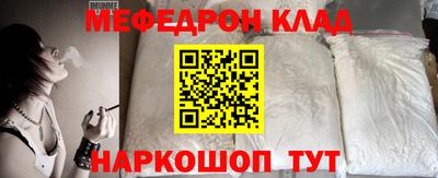 меф VHQ Кумертау