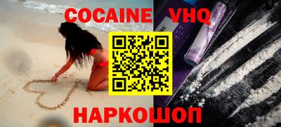меф VHQ Кумертау