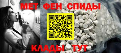 меф VHQ Кумертау