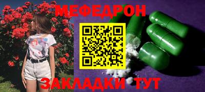 меф VHQ Кумертау