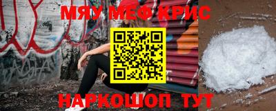 меф VHQ Кумертау