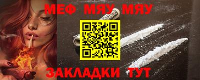 меф VHQ Кумертау