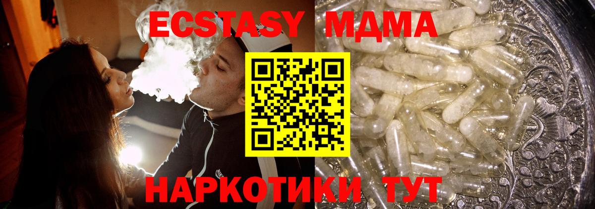 Верхний Уфалей  MDMA  Вход с VPN  MDMA VHQ 