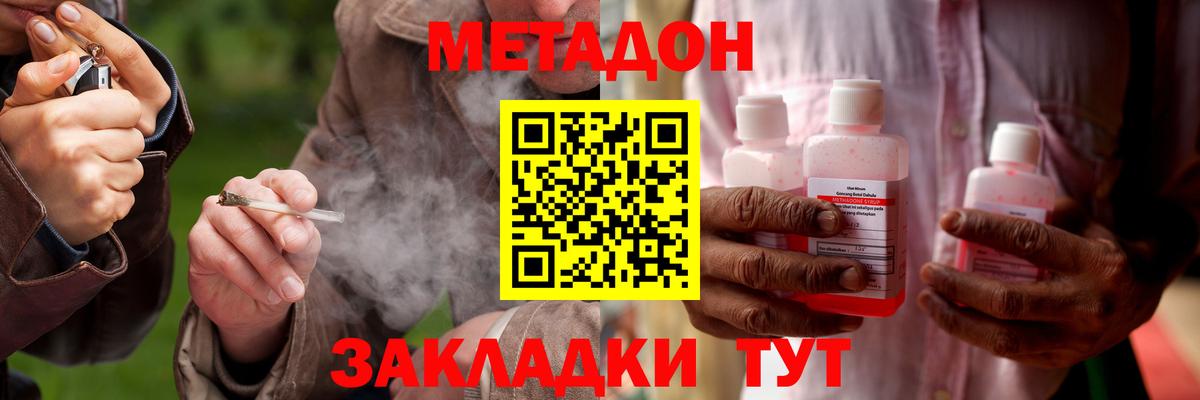 Верхний Уфалей  Метадон VHQ  Вход с VPN  Метадон мёд 