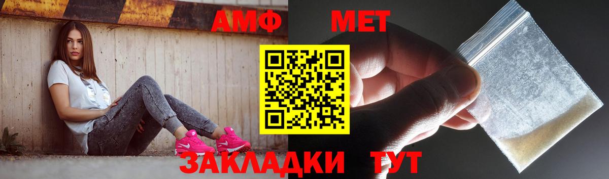 Первитин Декстрометамфетамин 99.9%  Вход с VPN  Верхний Уфалей 