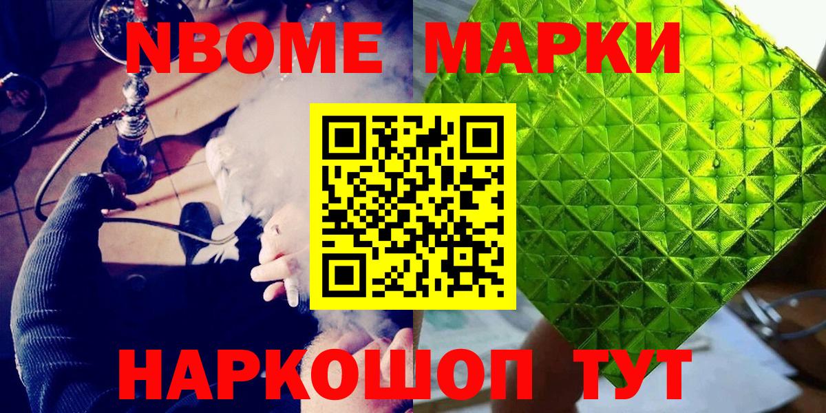 Верхний Уфалей  Марки NBOMe 1500мкг  Вход с VPN 