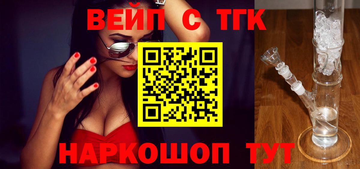 ТГК вейп  цены   Верхний Уфалей  Вход с VPN  ТГК Wax 