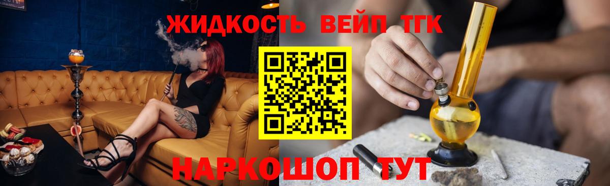 ТГК жижа Верхний Уфалей